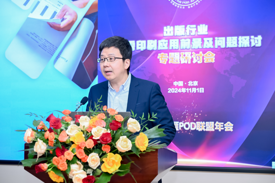 前瞻·啟迪 “出版行業(yè)按需印刷應(yīng)用前景及問(wèn)題探討專題研討會(huì)”成功舉辦(圖4)
