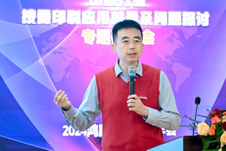 前瞻·啟迪 “出版行業(yè)按需印刷應(yīng)用前景及問(wèn)題探討專題研討會(huì)”成功舉辦(圖6)