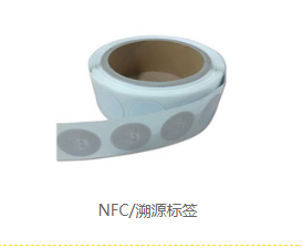 nfc標(biāo)簽-NFC標(biāo)簽產(chǎn)品欄目-AIoT庫