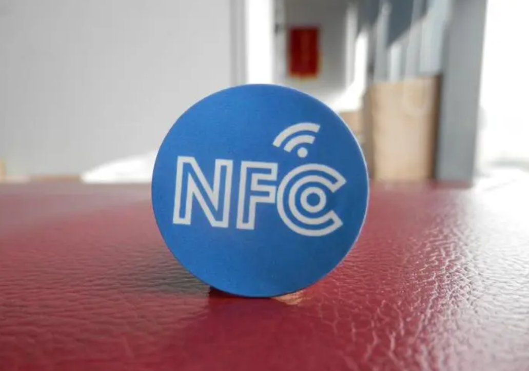 RFID電子標簽和NFC的區(qū)別以及應(yīng)用場景(圖2)