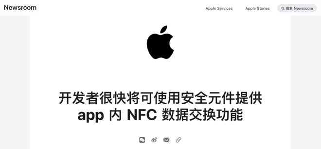 蘋果 NFC 功能終于開放！可以解鎖門禁卡車鑰匙等