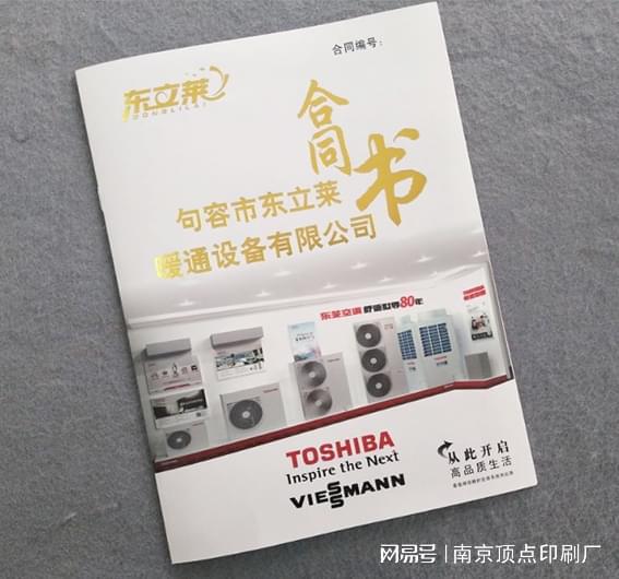 南京宣傳冊背景圖設計-南京醫(yī)療科技折頁印刷-一站式印刷廠家(圖3)
